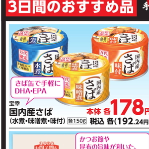 さば