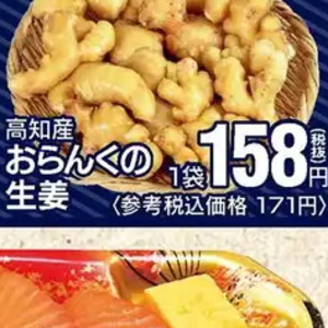 しょうが
