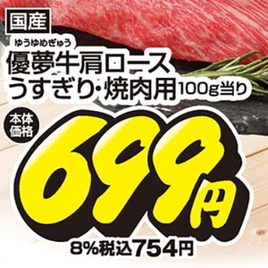 牛焼き肉用