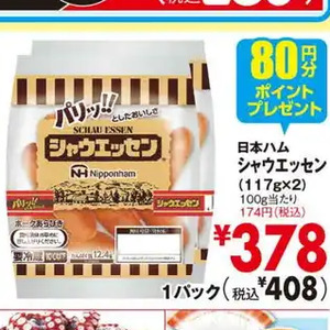 ソーセージ・ウインナー