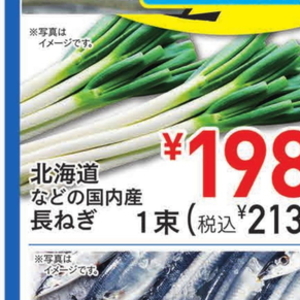 さんま