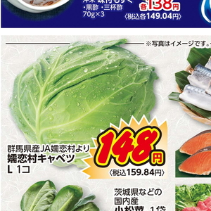 きゃべつ