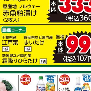 ひらたけ