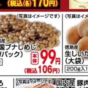 しめじ