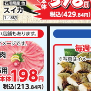 豚ロースしゃぶしゃぶ用