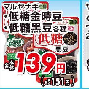 その他豆類