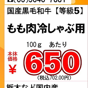 牛薄切り