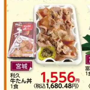 牛タン