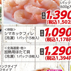 ほっけ開き