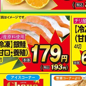 さけ（切り身）