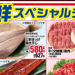 ほっけ開き