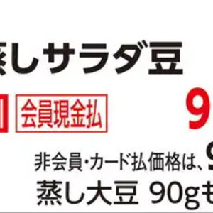 その他豆類