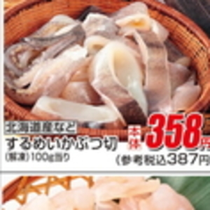 ほたて（刺身）