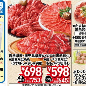 牛薄切り