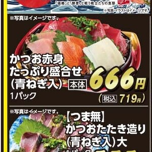 かつお