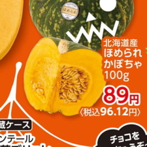かぼちゃ
