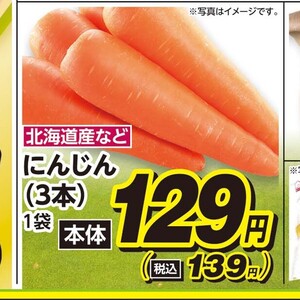 にんじん