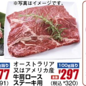 牛ステーキ用