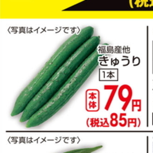 きゅうり