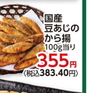 あじ