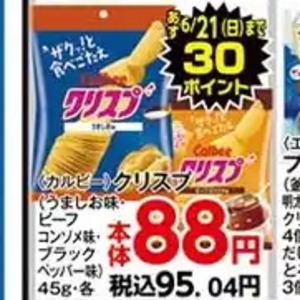 じゃがいも
