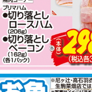 ベーコン