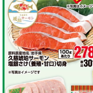 さけ（切り身）