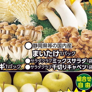まいたけ