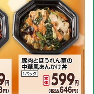 ほうれん草
