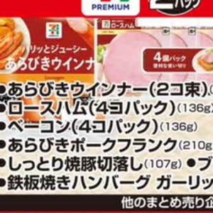 ハム