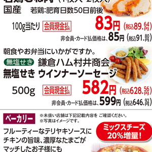 ソーセージ・ウインナー