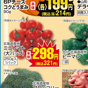 ミニトマト