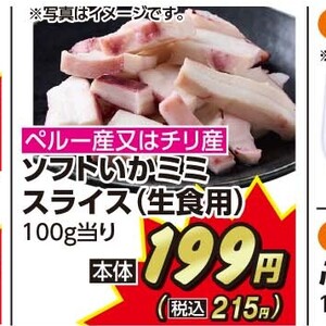 その他魚介刺身