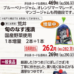 なす