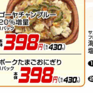 ゴーヤ