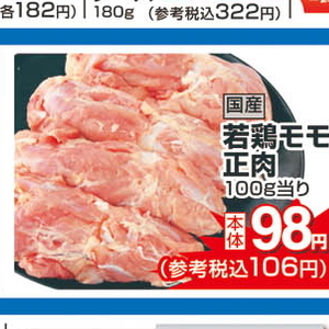 鶏もも