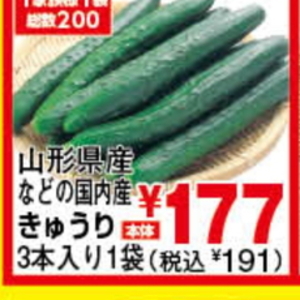 きゅうり
