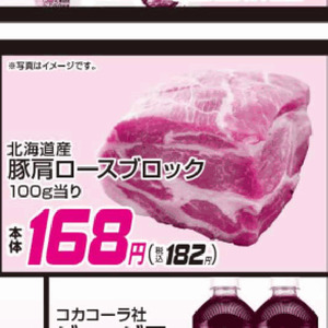 牛ブロック