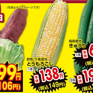とうもろこし