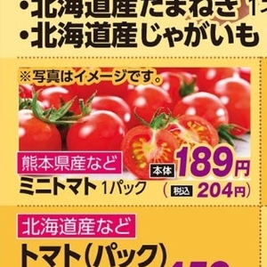 ミニトマト