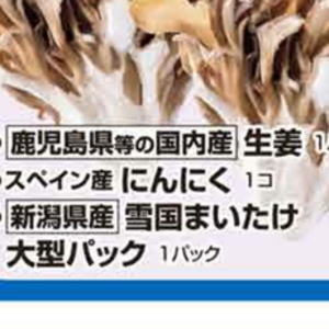 にんにく