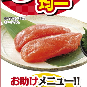 たらこ