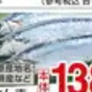 さんま