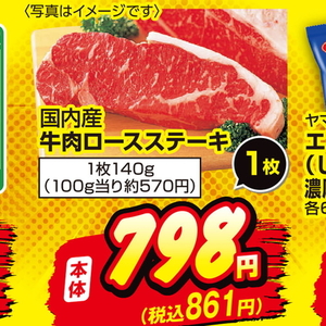 牛ステーキ用