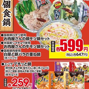 牛モツ