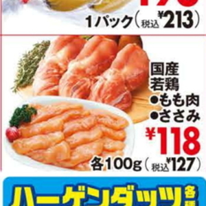 鶏もも