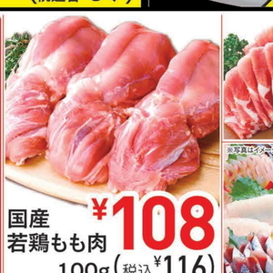 鶏もも