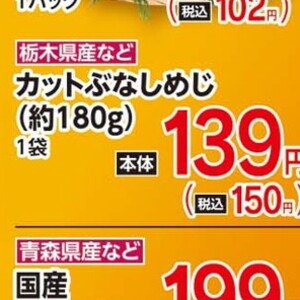 しめじ