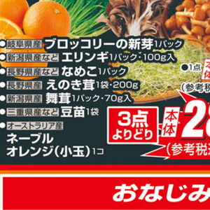まいたけ