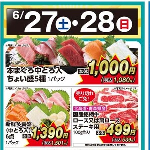 まぐろ中とろ